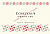 Echezeaux Grand Cru 2010